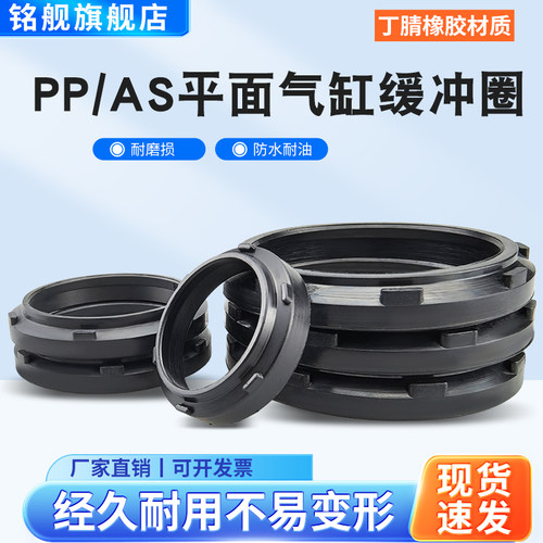 PP/AS平边气缸缓冲圈亚德客带点缓冲圈20/30/50*28/40/60*7.8/8.5