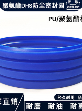 聚氨酯液压油封DHS11.2/12.5/14/16/18*19.2/20.5/22/24/26*6