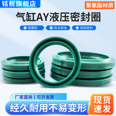 AY防尘圈液压油封尘封20/22/25/28*26/28/31/36*3.6/4.8*4.5/5.8