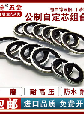 镀白锌碳钢丁晴橡胶耐高压耐油