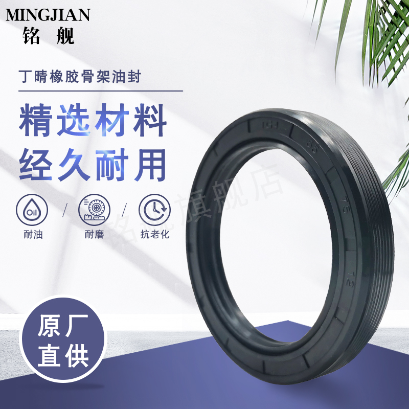 丁晴橡胶耐磨损耐油防水