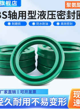 派克BS型油缸PU轴用密封圈活塞杆用油封双唇40/50/60/70*7.3/11.4