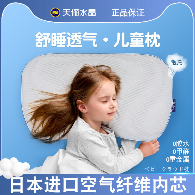 枕头空气纤维儿童粉丝燕窝水洗