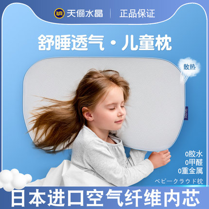 空气纤维枕头儿童枕大童枕透气空气纤维粉丝燕窝3D透气枕芯可水洗