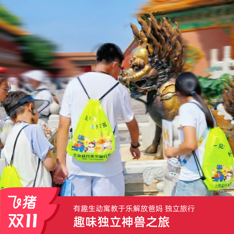 故宫博物院讲解一日游