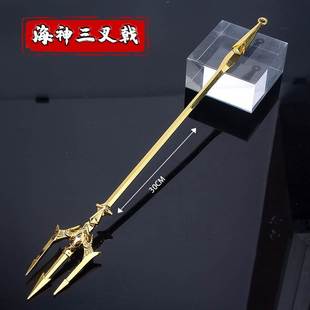 斗罗大陆动漫周边唐三黄金海神三叉戟全金属大号摆件儿童玩具手办