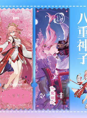 流麻卡砖原神流沙票根亚克力摆件明星动漫周边亚克力摆件创意礼品