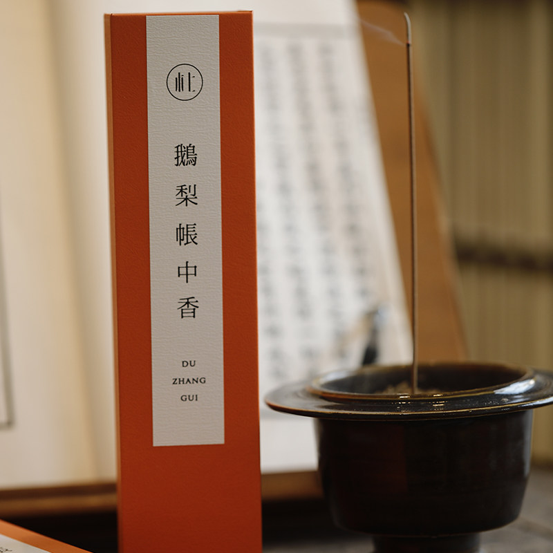 杜掌柜·微醺鹅梨帐中香典藏进阶版沉香檀香杜鹃线香合香,节庆用品/礼品,线香,淘宝优惠券,粉丝福利购,淘宝优惠卷