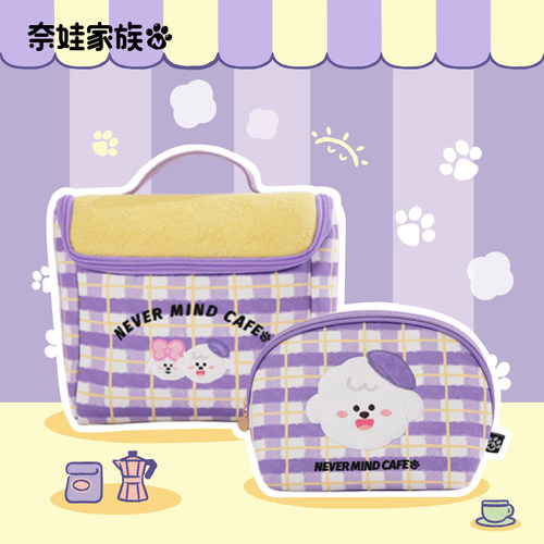 奈娃家族小奈咖收纳包贝壳化妆包