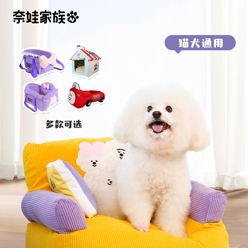 奈娃家族x休普联名系列 猫狗宠物窝粮碗牵引绳