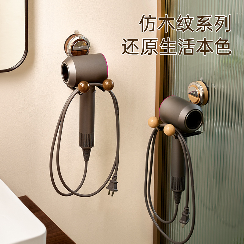 bydoll吸盘吹风机支架置物架电吹风专用卫生间免打孔架风筒挂置