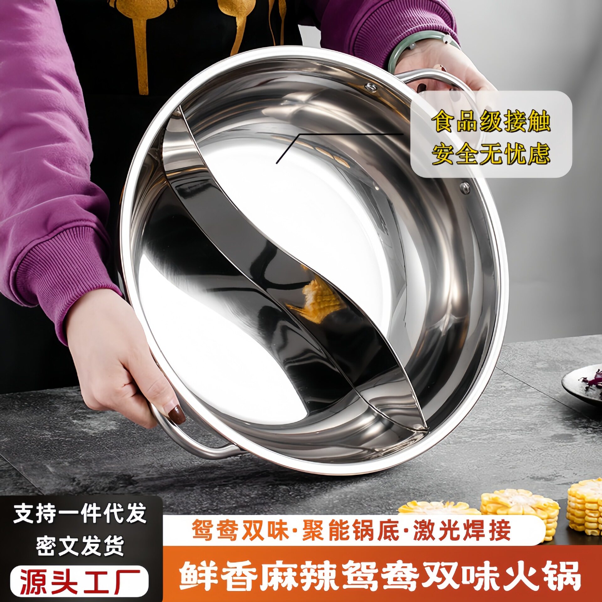 鸳鸯锅火锅盆加厚不锈钢电磁炉煤气罩涮锅家用鸳鸯盆双味锅清汤锅