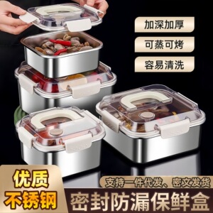手提优质不锈钢保鲜盒食品级带盖密封大容量水果便当野餐方饭盒子