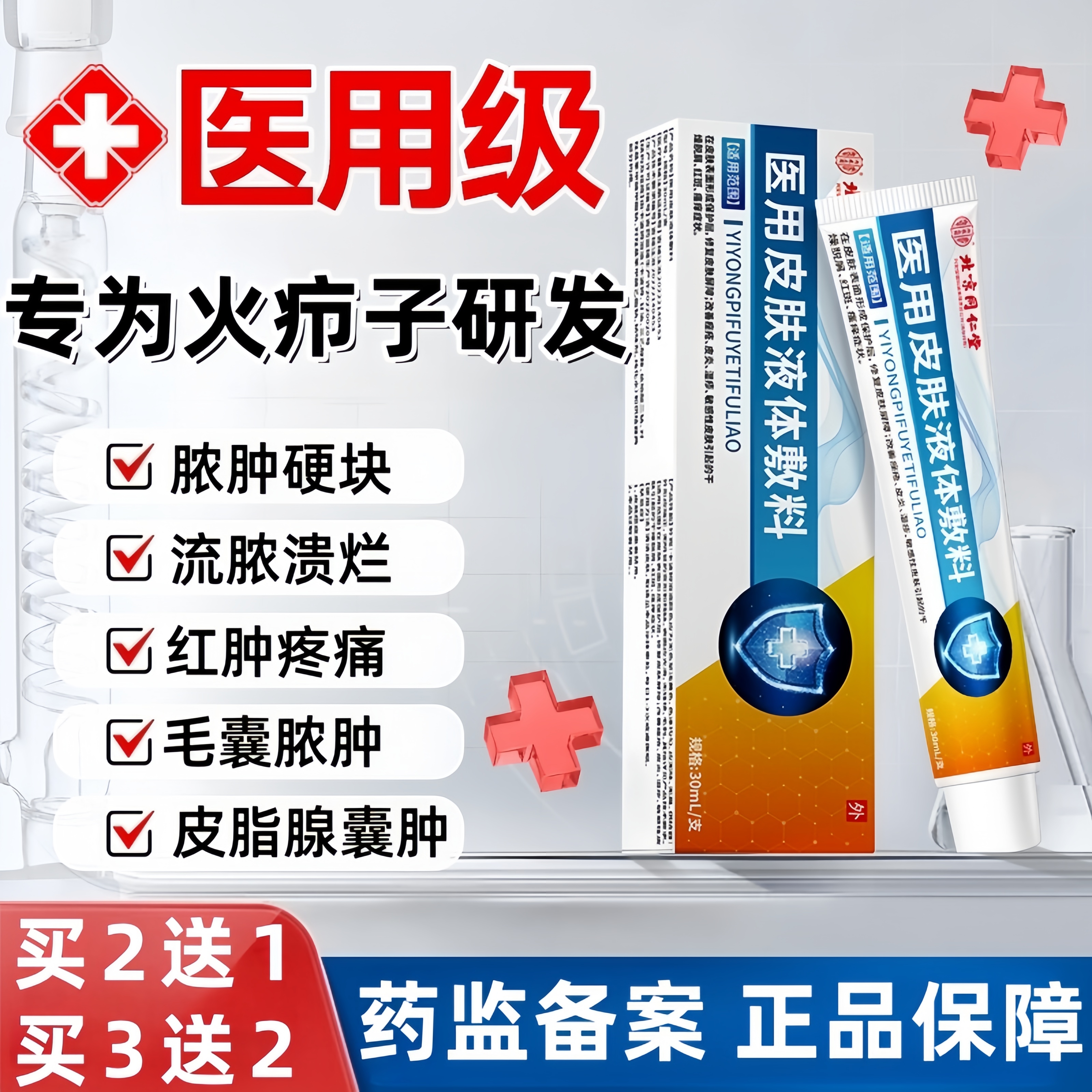 火疖子拔毒拔脓效特膏药
