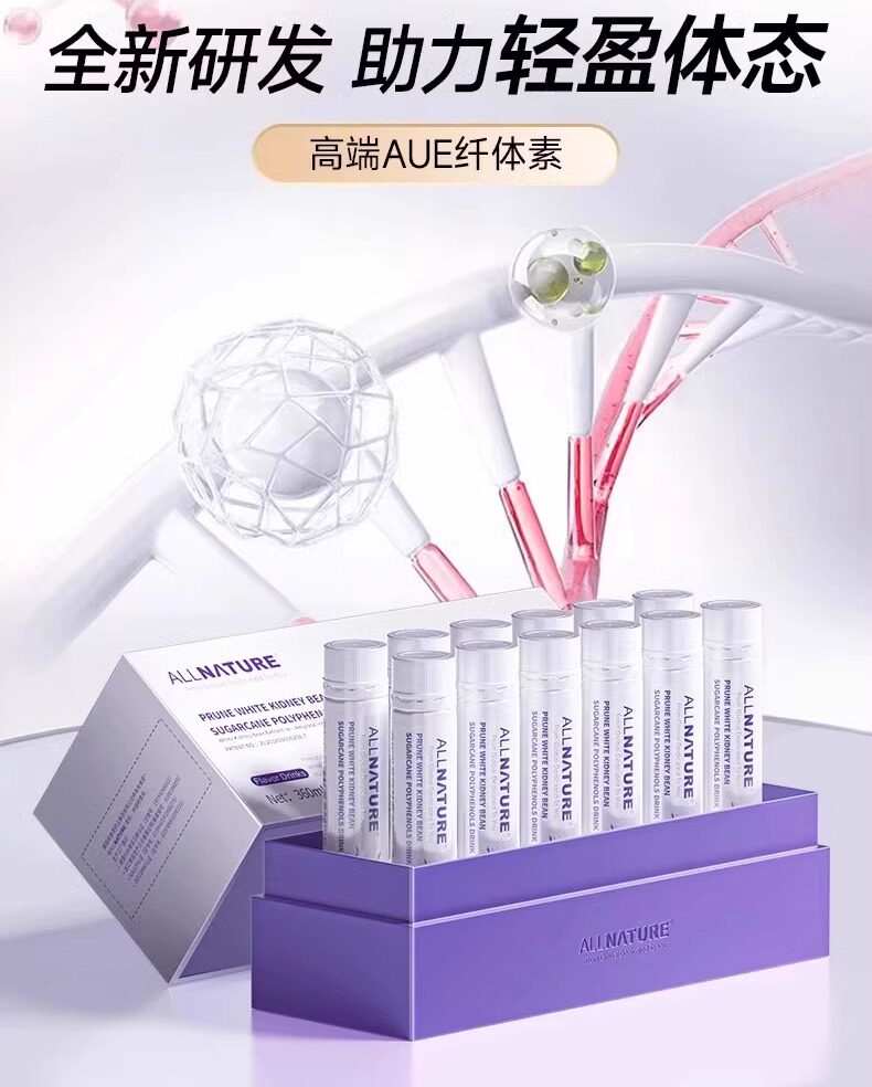 安美奇西梅白芸豆纤体素促能消耗0脂饮果蔬膳食纤维运动健身0脂