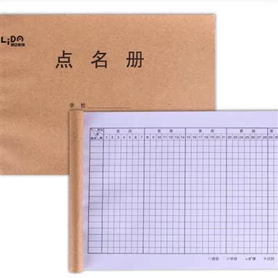 k点名册点名考表勤l表 学校员签到簿//考勤薄/幼儿园签到本表签名