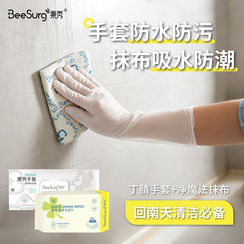 秉秀30只装丁腈家务手套厨房洗碗一次性加长周抛植物纤维抹布套装
