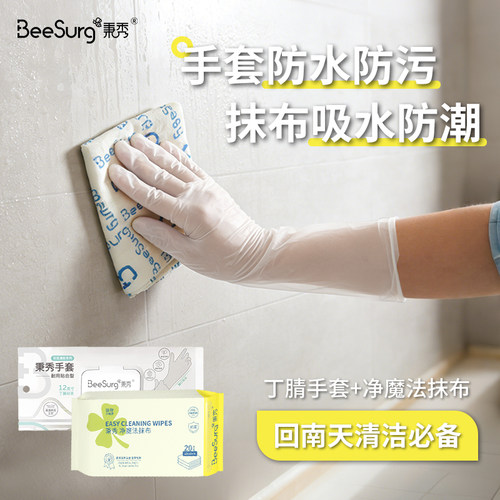 秉秀加长丁腈洗碗家务手套耐用型