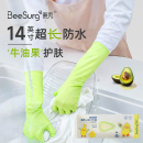 秉秀2025新品 牛油果护肤加长丁腈手套14英寸加厚家务手套医护级