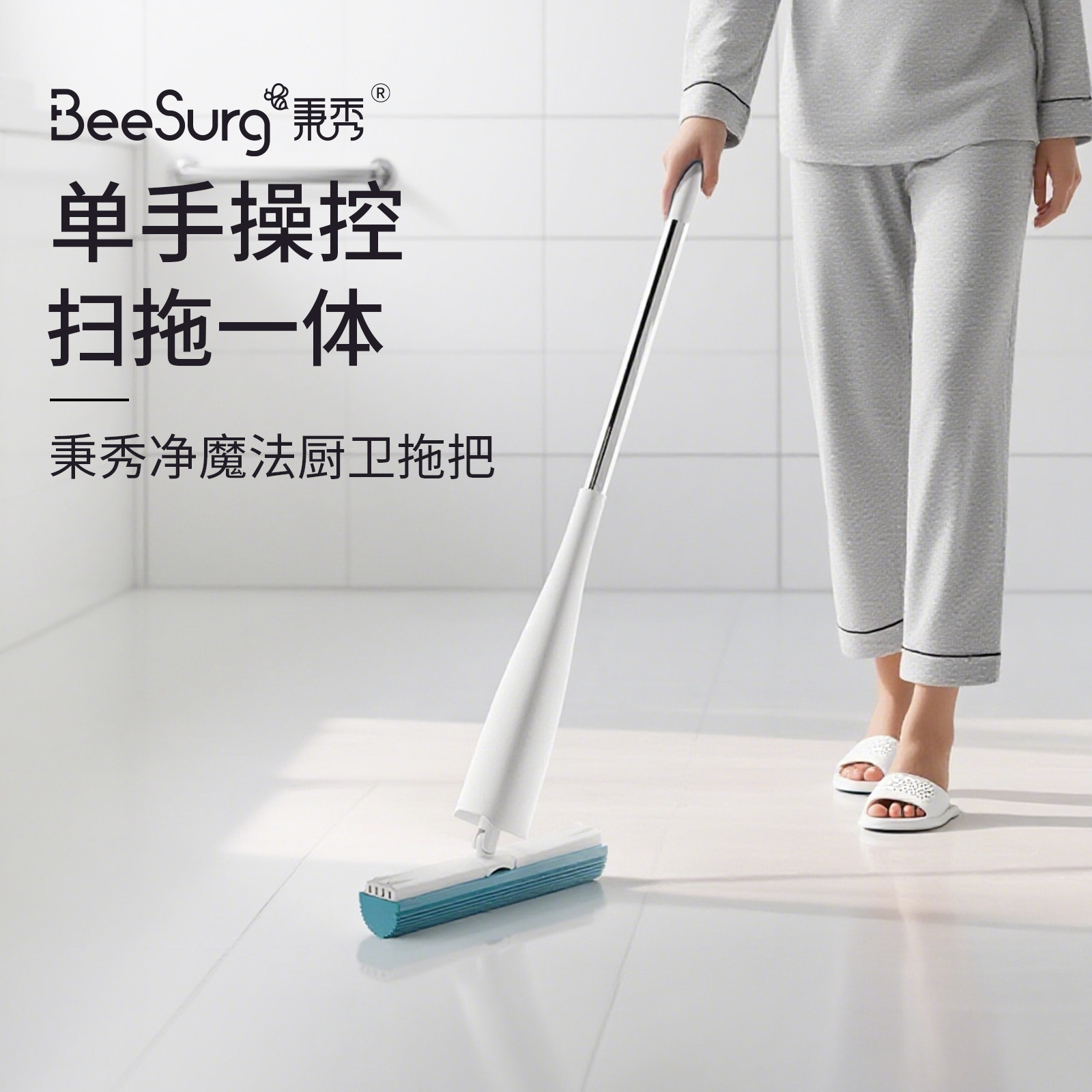 Beesurg秉秀卫生间专用小拖把浴室厕所吸水2025新款家用海绵拖把