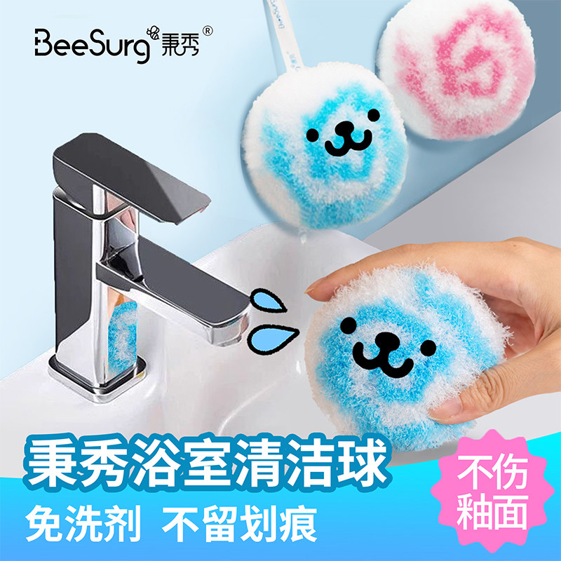 Beesurg秉秀清洁球洗手池清洁刷缝隙刷浴室瓷砖洗手池用刷马桶刷,家庭/个人清洁工具,卫生间用刷,淘宝优惠券,粉丝福利购,淘宝优惠卷