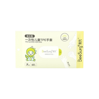 秉秀儿童一次性手套食品级TPE薄膜手套手工洗碗加长加大加厚手套