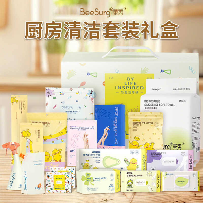Beesurg秉秀浴室个护清洁套装礼盒