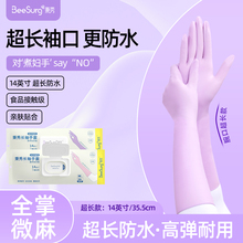 秉秀加长丁腈手套厨房家务洗碗加厚耐用型一次性乳胶食品级女