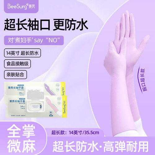 丁腈洗碗手套加厚耐用秉秀旗舰店