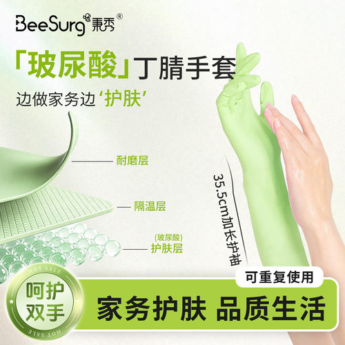 秉秀玻尿酸手套护肤防水保暖