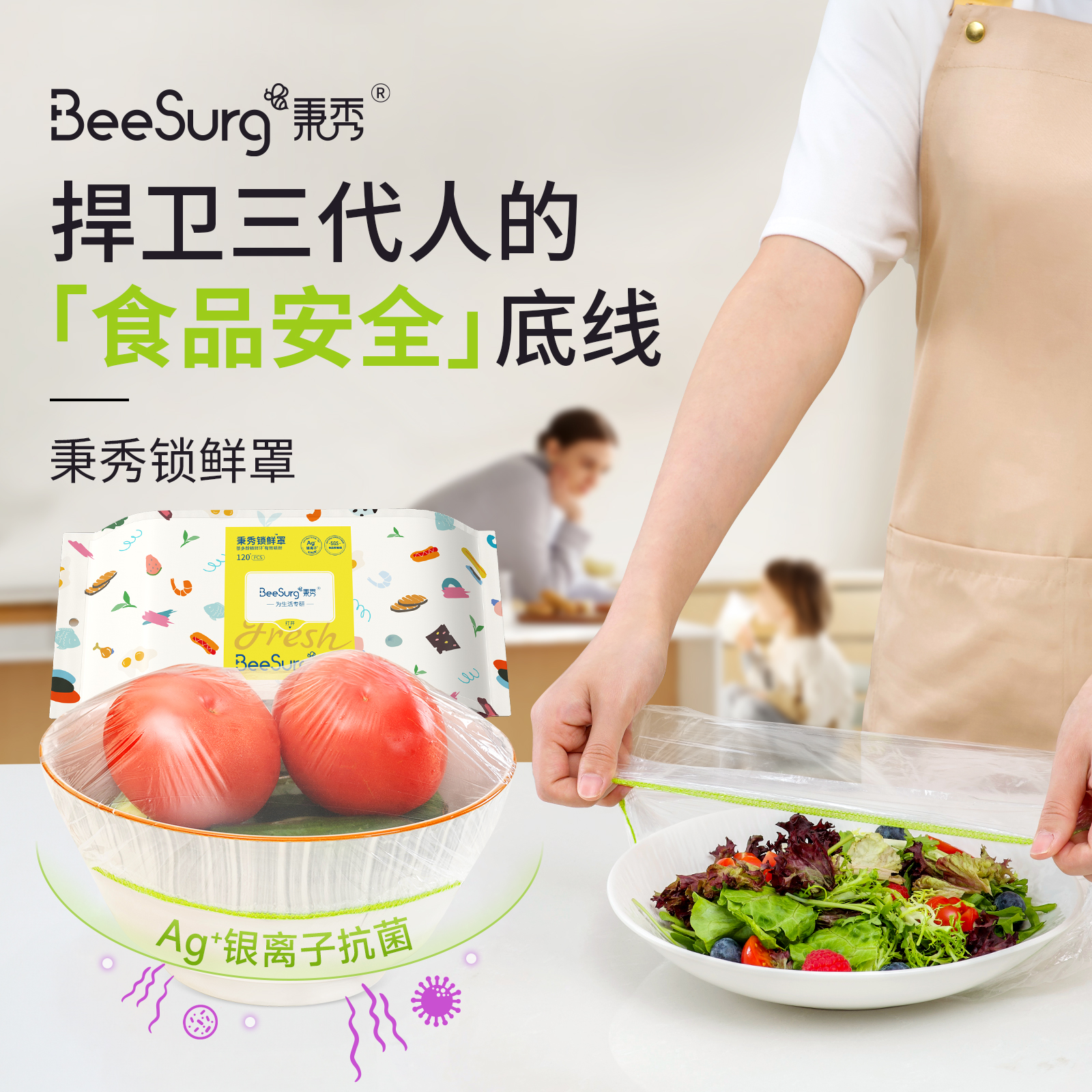 秉秀一次性高亮锁鲜罩保鲜膜套罩食品级专用保鲜袋带松紧套碗盘罩