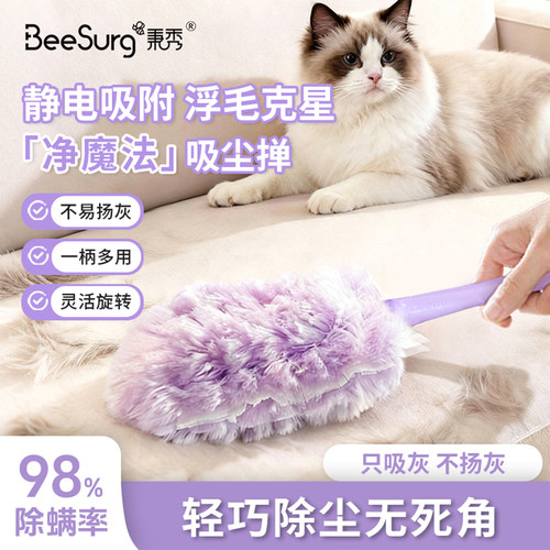秉秀除尘掸折叠手柄静电吸附