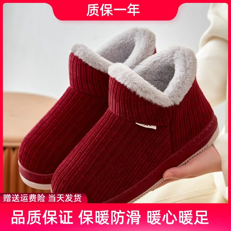 冬季保暖棉拖鞋高包跟男女款厚底可外穿防滑妈妈棉鞋中老年居家鞋