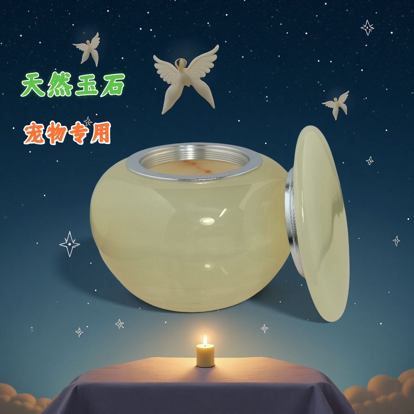 天然玉石高档防潮宠物骨灰盒