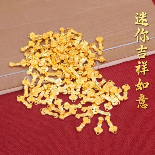 迷你合金实心吉祥如意沙金摆件