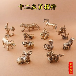 12生肖摆件全套黄铜鼠牛虎兔龙蛇马羊猴鸡狗猪家居办公室饰品摆件