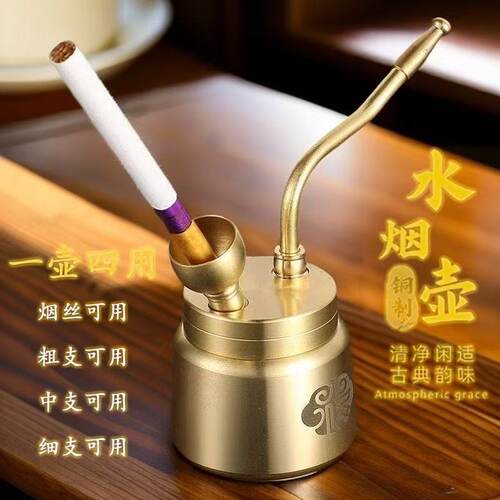 黄铜百福圆筒过滤可拆水烟斗