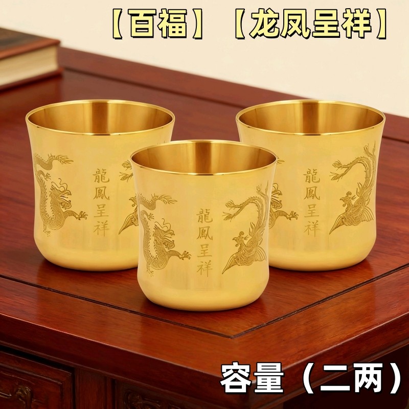 黄铜百福酒杯茶杯家用办公室摆件龙凤呈祥茶杯仿古高档小茶杯水杯,家居饰品,装饰摆件,淘宝优惠券,粉丝福利购,淘宝优惠卷