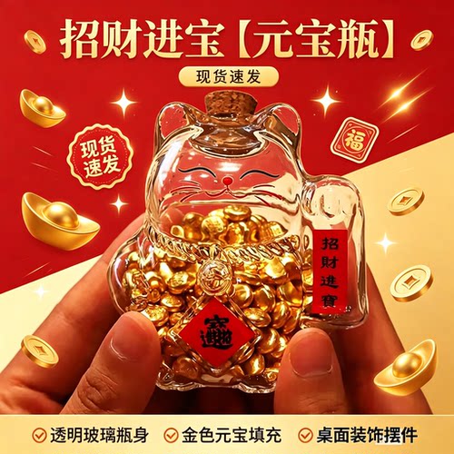 迷你招财猫玻璃存钱瓶