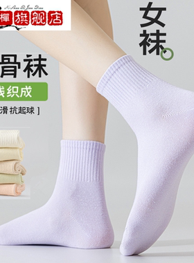 袜子女纯棉女生纯色短袜运动
