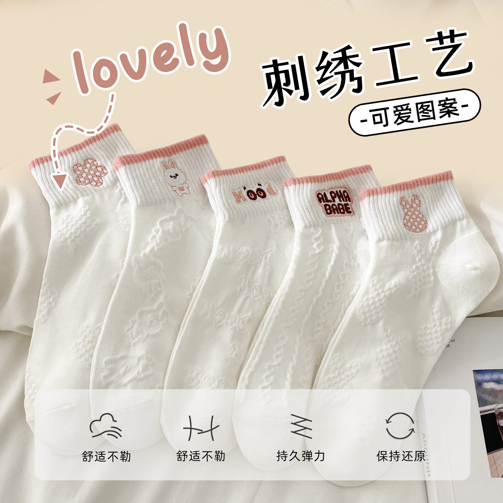 日系卡通刺绣花朵精梳棉女袜