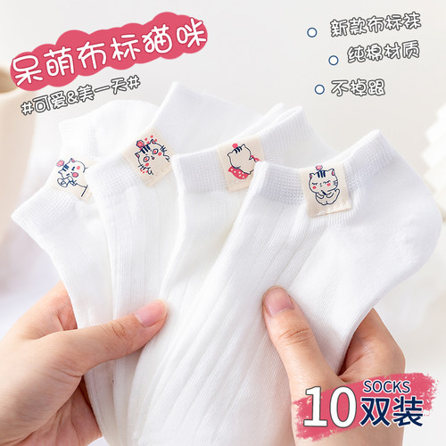 白色袜子女夏款短袜纯棉