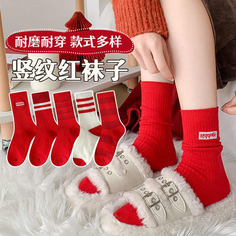 本命年红袜子女堆堆中筒袜秋冬