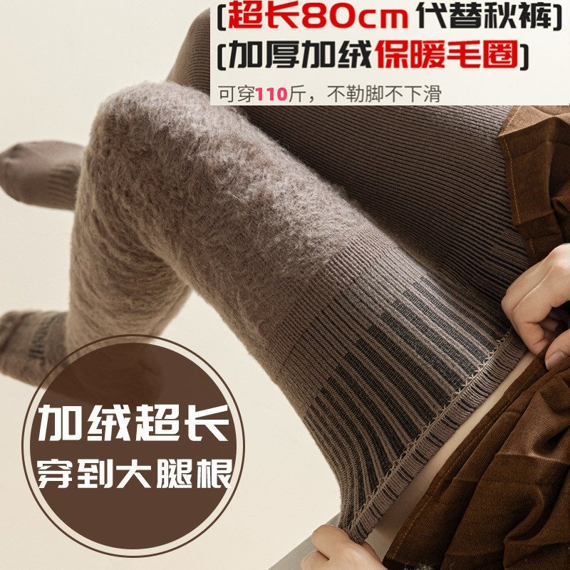 高筒袜80cm加绒加厚过膝袜子女冬