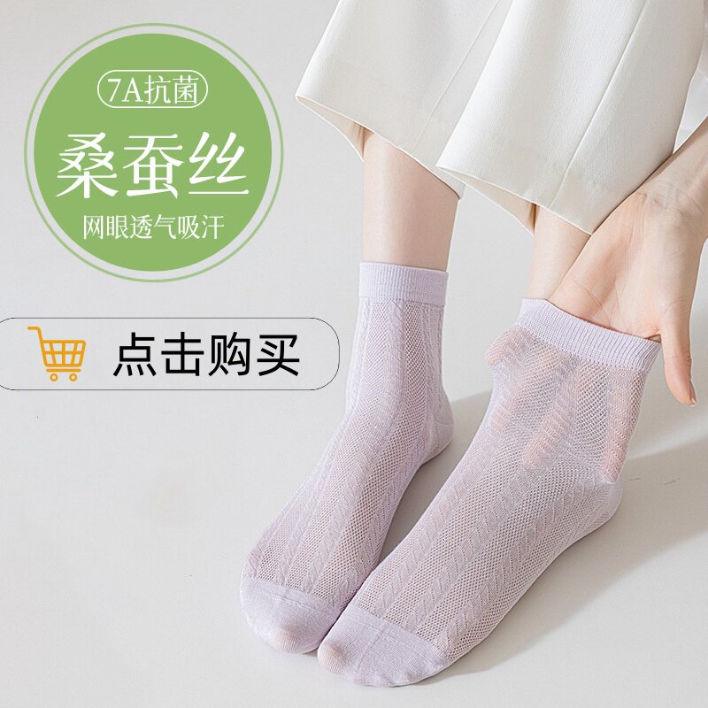 新款袜子女中筒袜夏季薄款透气薄