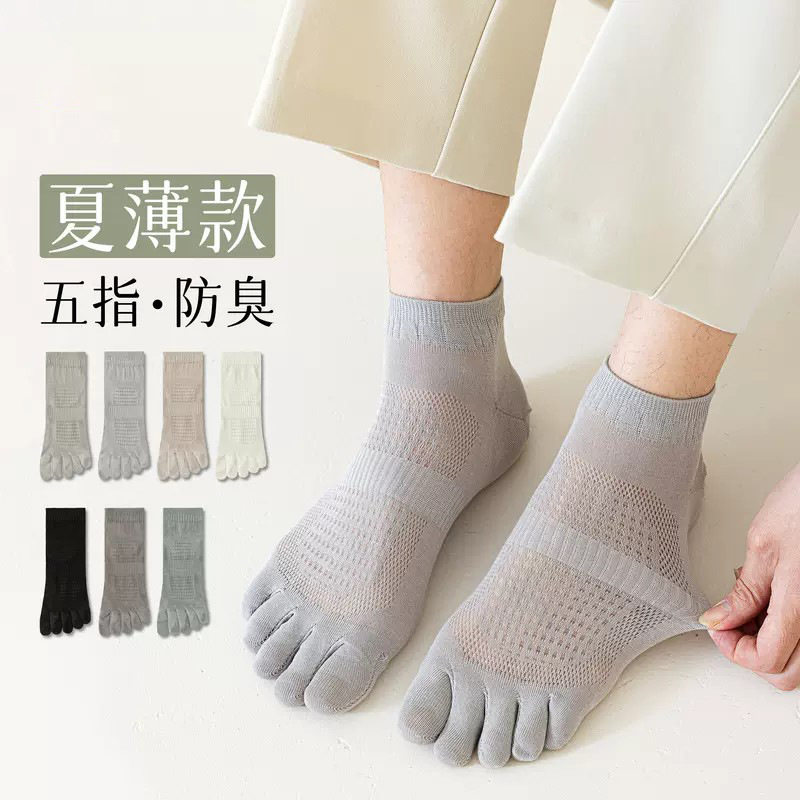 夏天超薄款纯棉五指袜子男短袜