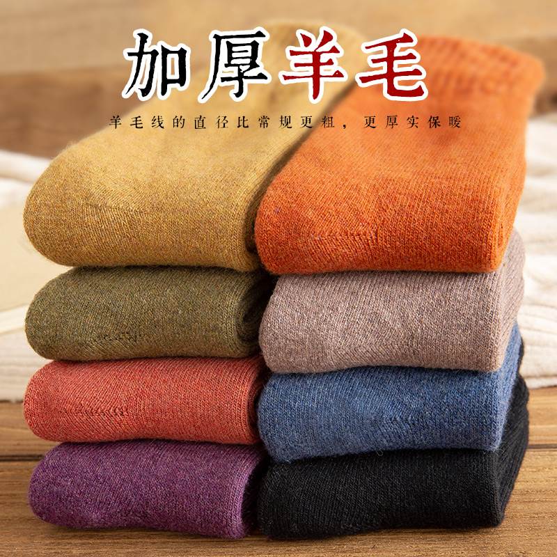 冬天超厚羊毛袜女保暖女士中筒袜