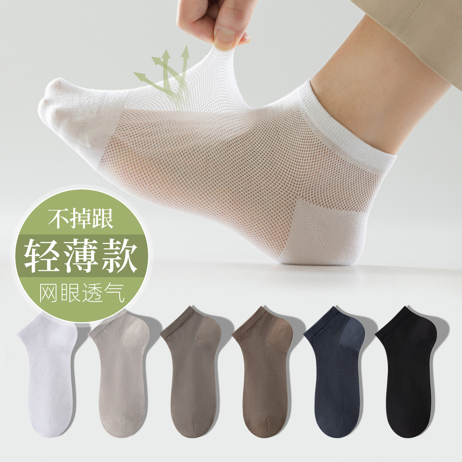 夏季袜子男薄款船袜吸汗纯棉
