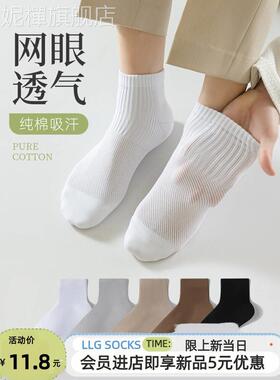短袜子男士纯棉袜夏季薄款纯色女