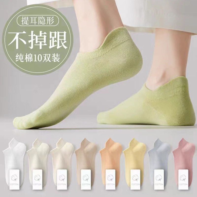 袜子女春夏薄款短袜纯棉女士